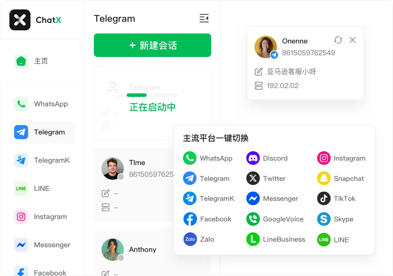 chat-x,chatX,多语言管理